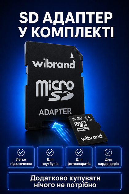 Карта пам'яті Micro SD Wibrand 32 Gb з адаптером флеш карта мікро сд клас пам'яті 10 з перехідником для фотоапарата телефону навігатора комплектуючі для оргтехніки - Фото 4 Карта пам'яті Micro SD Wibrand 32 Gb з адаптером флеш карта мікро сд клас пам'яті 10 з перехідником для фотоапарата телефону навігатора комплектуючі для оргтехніки - зображення 4