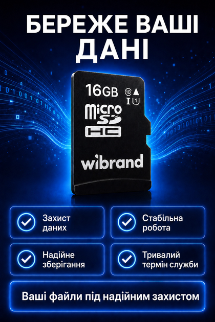 Карта пам'яті Micro SD Wibrand 16 Gb з адаптером флеш карта мікро сд клас пам'яті 10 з перехідником для фотоапарата телефону навігатора комплектуючі для оргтехніки - Фото 6 Карта пам'яті Micro SD Wibrand 16 Gb з адаптером флеш карта мікро сд клас пам'яті 10 з перехідником для фотоапарата телефону навігатора комплектуючі для оргтехніки - зображення 6