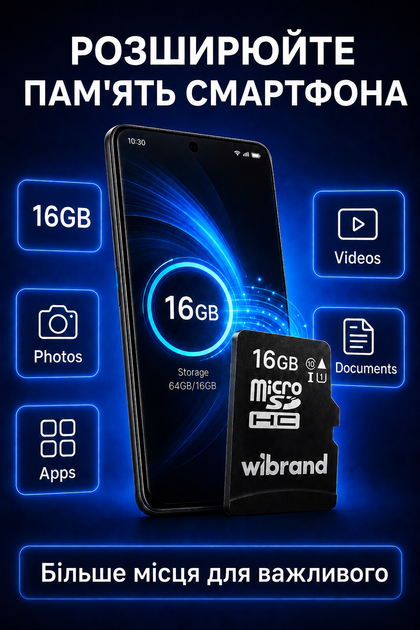 Карта пам'яті Micro SD Wibrand 16 Gb з адаптером флеш карта мікро сд клас пам'яті 10 з перехідником для фотоапарата телефону навігатора комплектуючі для оргтехніки - Фото 7 Карта пам'яті Micro SD Wibrand 16 Gb з адаптером флеш карта мікро сд клас пам'яті 10 з перехідником для фотоапарата телефону навігатора комплектуючі для оргтехніки - зображення 7