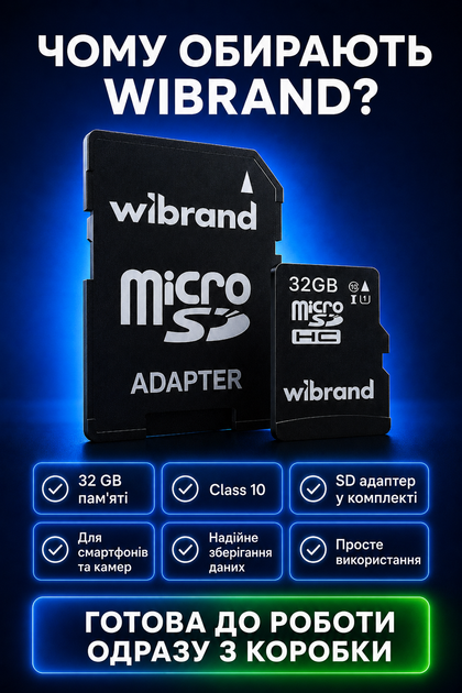 Карта пам'яті Micro SD Wibrand 32 Gb з адаптером флеш карта мікро сд клас пам'яті 10 з перехідником для фотоапарата телефону навігатора комплектуючі для оргтехніки - Фото 9 Карта пам'яті Micro SD Wibrand 32 Gb з адаптером флеш карта мікро сд клас пам'яті 10 з перехідником для фотоапарата телефону навігатора комплектуючі для оргтехніки - зображення 9