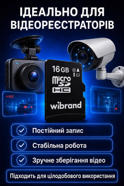 Карта пам'яті Micro SD Wibrand 16 Gb з адаптером флеш карта мікро сд клас пам'яті 10 з перехідником для фотоапарата телефону навігатора комплектуючі для оргтехніки - Фото 8 Карта пам'яті Micro SD Wibrand 16 Gb з адаптером флеш карта мікро сд клас пам'яті 10 з перехідником для фотоапарата телефону навігатора комплектуючі для оргтехніки - зображення 8