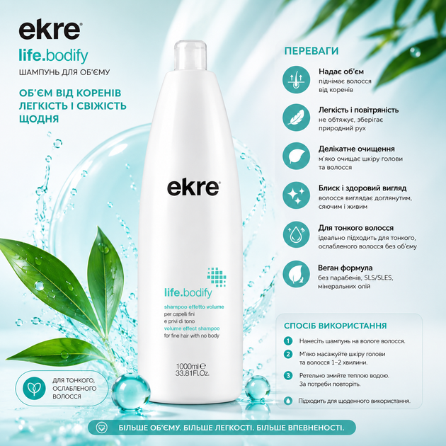 Шампунь для объема волос EKRE Live.Bodify Shampoo 1000 мл - изображение 2
