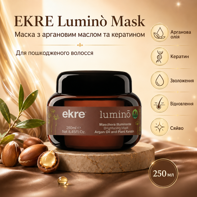 Маска з аргановим маслом та кератином EKRE Lumino Mask 250 мл - Фото 2 Маска з аргановим маслом та кератином EKRE Lumino Mask 250 мл - зображення 2