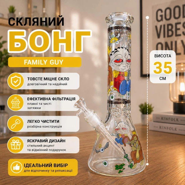 Міні-кальян Бонг Free Ride 35 см GT-120S Family Guy - изображение 2