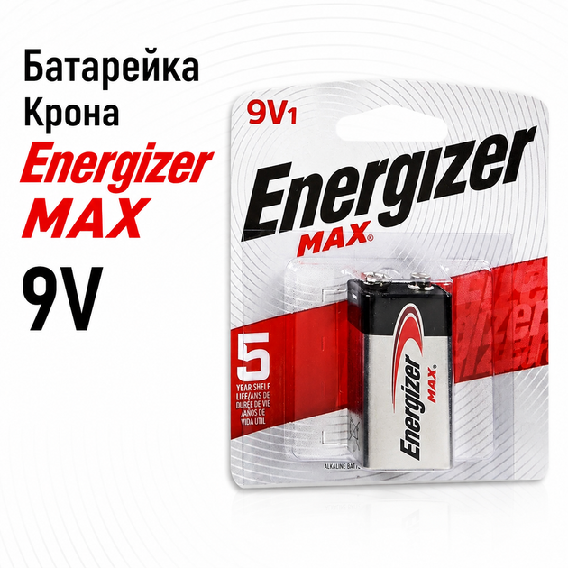 Батарейка Крона Energizer MAX 9V (6LR61), Alkaline, лужна, 1 шт. - Фото 1 Батарейка Крона Energizer MAX 9V (6LR61), Alkaline, лужна, 1 шт. - зображення 1