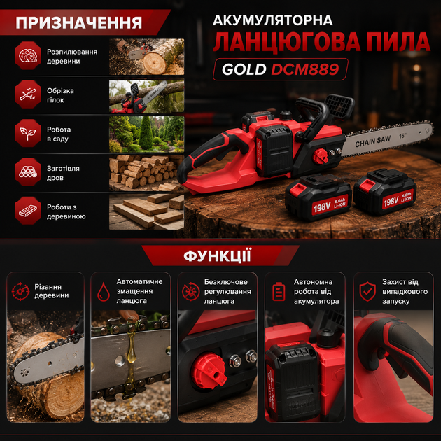 Акумуляторна ланцюгова пила Gold Germany DCM889 - зображення 3