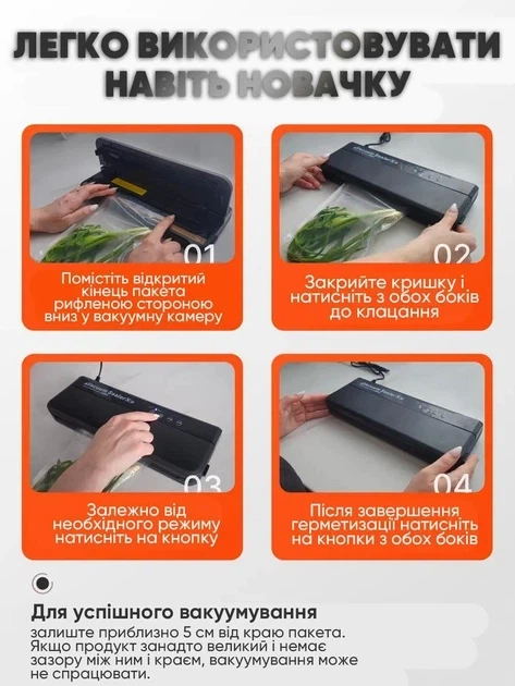Вакууматор побутовий для харчових продуктів Vacuum Sealer X Pro 110W 60 кПа вакуумний упаковник автоматичний + 10 пакетів 10х25см - Фото 7 Вакууматор побутовий для харчових продуктів Vacuum Sealer X Pro 110W 60 кПа вакуумний упаковник автоматичний + 10 пакетів 10х25см - изображение 7