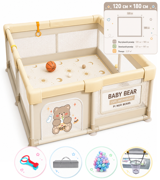 Детский манеж Terrio Teddy Bear M 120х180 см Кофейный с двумя ручками и 60 разноцветными мячами - Фото 1 Детский манеж Terrio Teddy Bear M 120х180 см Кофейный с двумя ручками и 60 разноцветными мячами - изображение 1