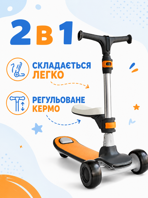 Дитячий самокат-біговел 2в1 чорний триколісний складаний із сидінням музикою підсвічуванням коліс та регульованим кермом (49675962) - зображення 2
