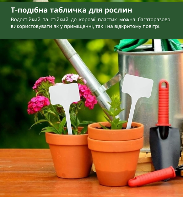 Садові таблички для рослин 5.5×14.5 см 20 шт пластикові (XJ5686) - зображення 2