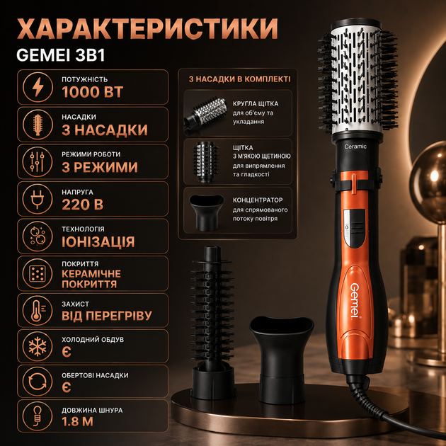 Фен-щетка Gemei 3в1 - изображение 4