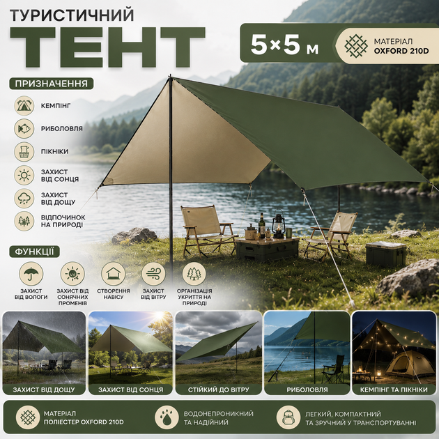 Туристичний тент 5×5 м - Фото 3 Туристичний тент 5×5 м - зображення 3