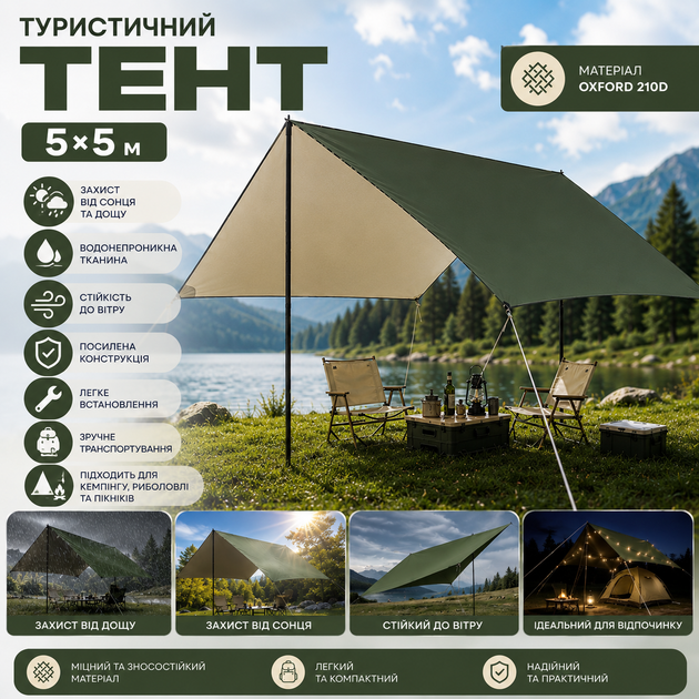 Туристичний тент 5×5 м - Фото 4 Туристичний тент 5×5 м - зображення 4