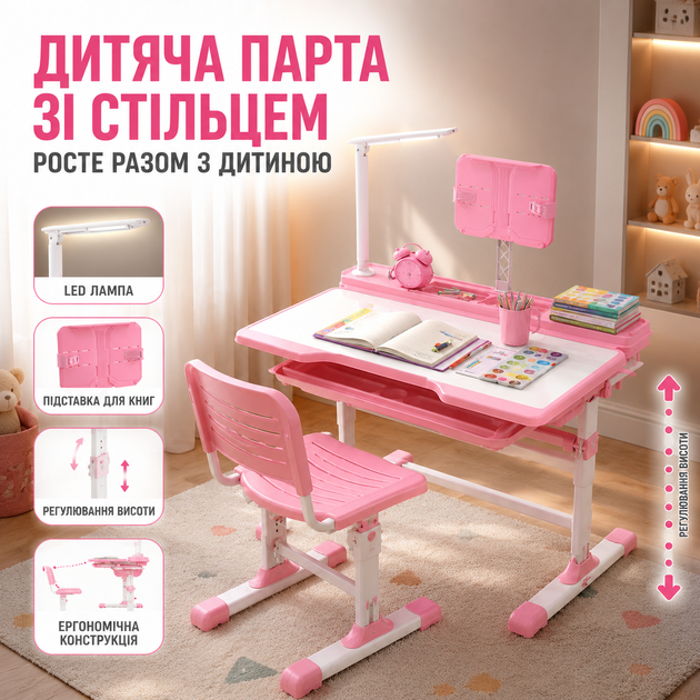 Дитяча парта зі стільцем регульована з LED-лампою та підставкою для книг - зображення 2