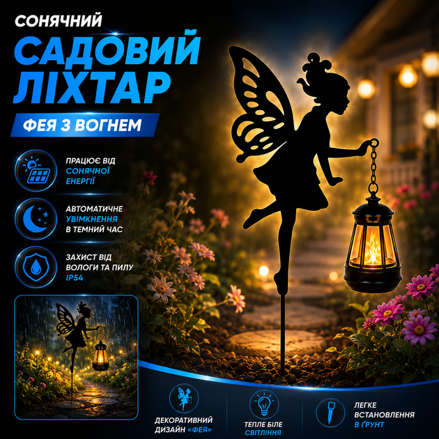 Солнечный садовый фонарь Isitmatik, Фея с огнем - изображение 2