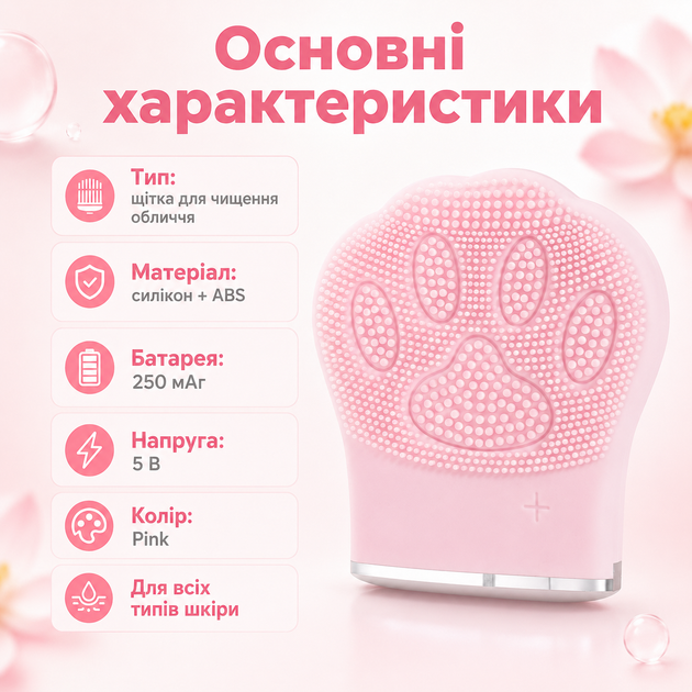 Щетка массажер для чистки лица в форме лапки силиконовая BRS Pink - изображение 5