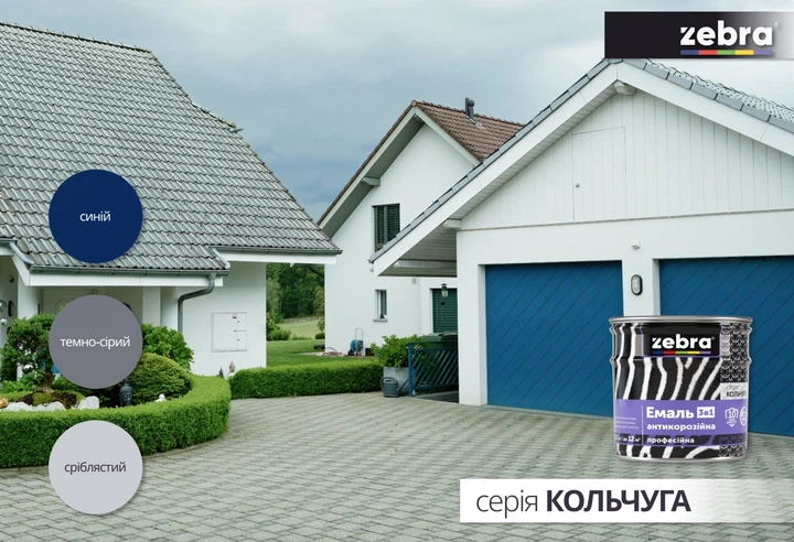Емаль Zebra 3 в 1 антикорозійна 2 кг серія Кольчуга Темно-коричнева (4823048022751) - зображення 9