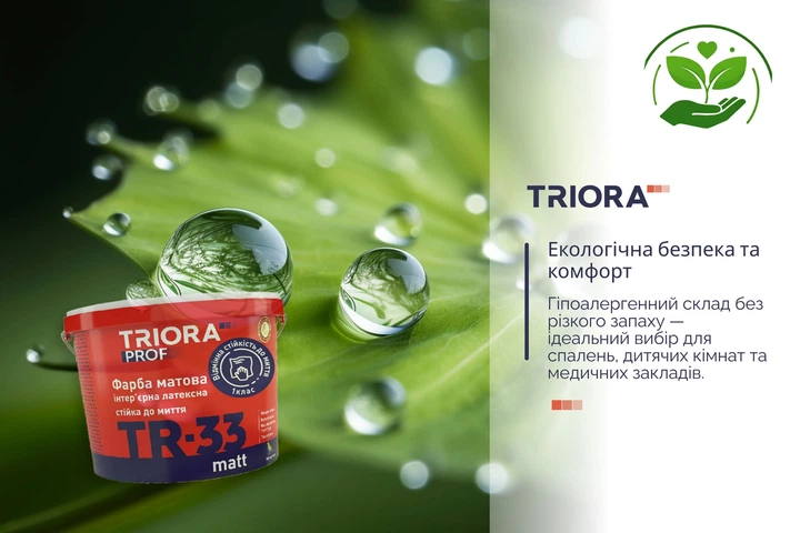 Краска матовая интерьерная TRIORA «TR-33 matt» устойчива к мойке 10 л (4823048018419) - изображение 5