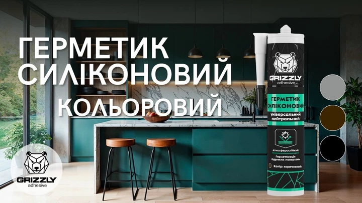 Герметик силиконовый универсальный Grizzly 280 мл 17 Серый (4823048026094) - изображение 2
