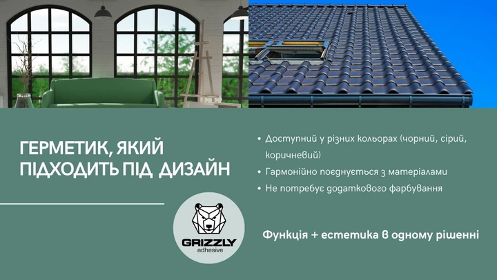 Герметик силіконовий універсальний Grizzly 280 мл 269 Коричневий (4823048026100) - зображення 5