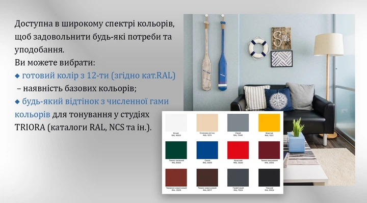 Краска TRIORA резиновая универсальная 1.2 кг 686 RAL 3005 Темно-вишневая (4823048030343) - изображение 9