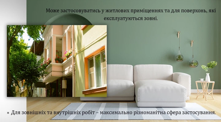 Краска TRIORA резиновая универсальная 12 кг 686 RAL 3005 Темно-вишневая (4823048030442) - изображение 5