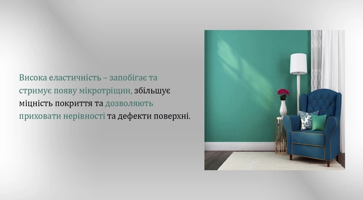 Краска TRIORA резиновая универсальная 1.2 кг 577 RAL 9003 Сигнальная Белая (4823048033634) - изображение 11