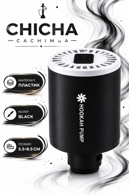 Насос для кальяна Chicha Cachimba портативный с зарядкой через usb Электронный стартер для кальяна - Фото 5 Насос для кальяна Chicha Cachimba портативный с зарядкой через usb Электронный стартер для кальяна - изображение 5