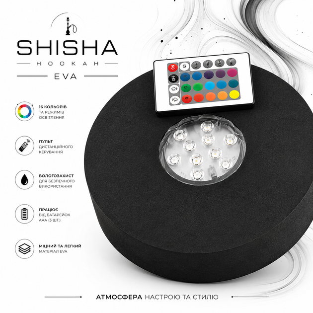 Килимок під колбу для кальяну Shisha Hookah Eva 25см з led-підсвічуванням протиударний - зображення 2