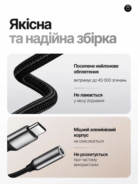 Аудио переходник Type-C на AUX Jack 3.5 мм с чипом DAC, адаптер USB-C для наушников с микрофоном, Hi-Fi звук, нейлоновый кабель 12 см Black-Grey - изображение 6