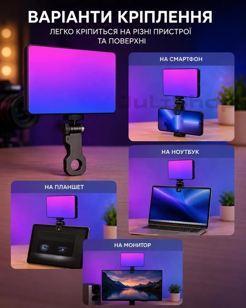 Свет для блоггера RGB LED Video Light на прищепке, с аккумулятором, регулировка яркости и цвета - Фото 4 Свет для блоггера RGB LED Video Light на прищепке, с аккумулятором, регулировка яркости и цвета - изображение 4
