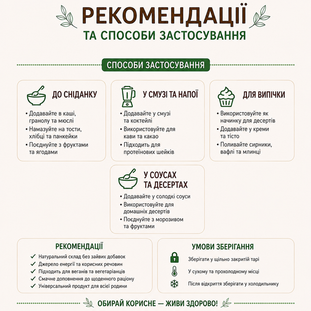 Сгущенка кокосовая без сахара, ТМ Benefit, 1 кг - изображение 2