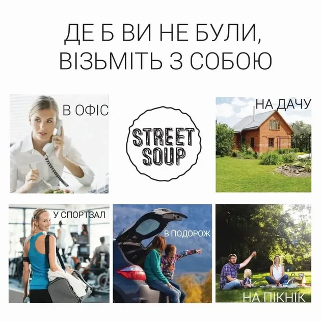 Набор крем-супов "Bestseller Box" (25 порций), Street Soup - изображение 2
