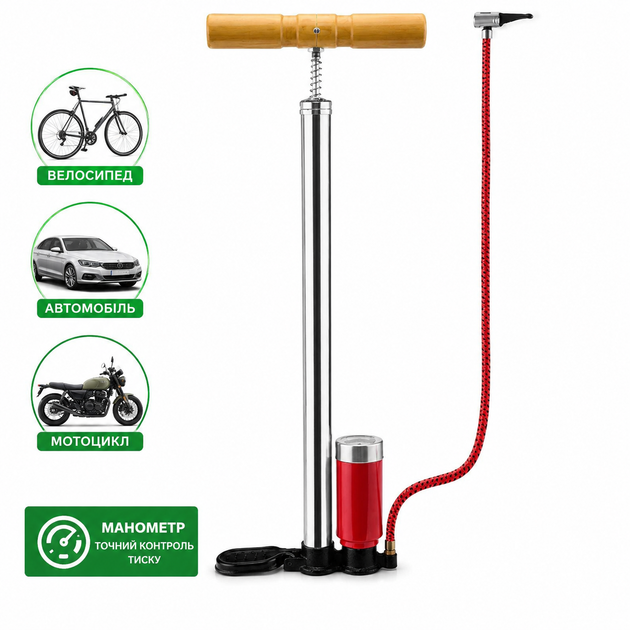 Ручний насос з манометром для велосипеда, авто та мото - Фото 1 Ручний насос з манометром для велосипеда, авто та мото - зображення 1