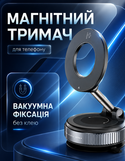 Держатель для телефона Vacuum Magnetic К-007 магнитный для android и iPhone смартфона с беспроводной зарядкой Magsafe - Фото 6 Держатель для телефона Vacuum Magnetic К-007 магнитный для android и iPhone смартфона с беспроводной зарядкой Magsafe - изображение 6