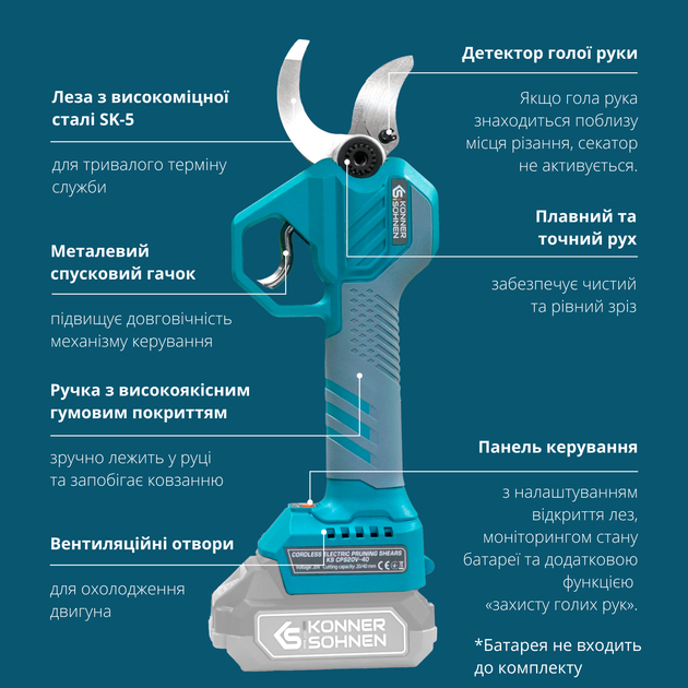 Акумуляторний секатор Könner & Söhnen KS CPS20V-40 без АКБ та ЗП - изображение 6