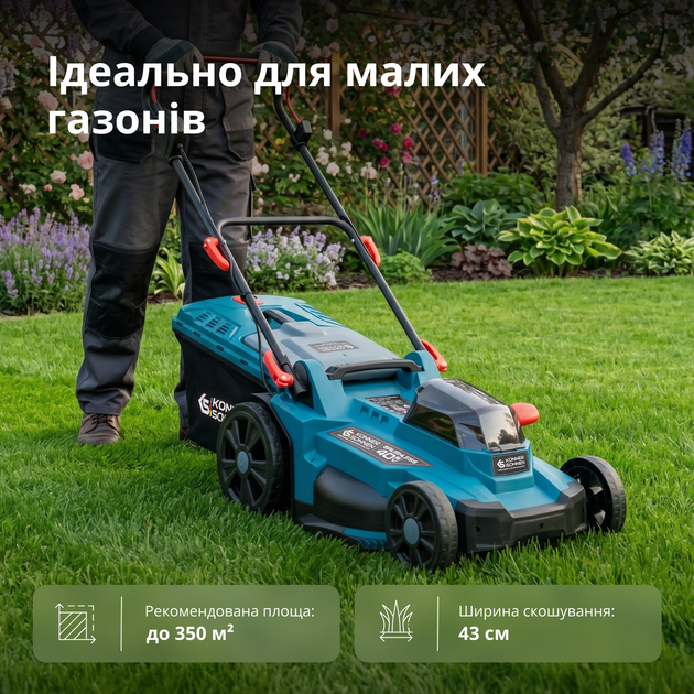 Акційний набір для догляду за газоном Könner & Söhnen KS 43LM-BCT40V-SET - Фото 2 Акційний набір для догляду за газоном Könner & Söhnen KS 43LM-BCT40V-SET - изображение 2