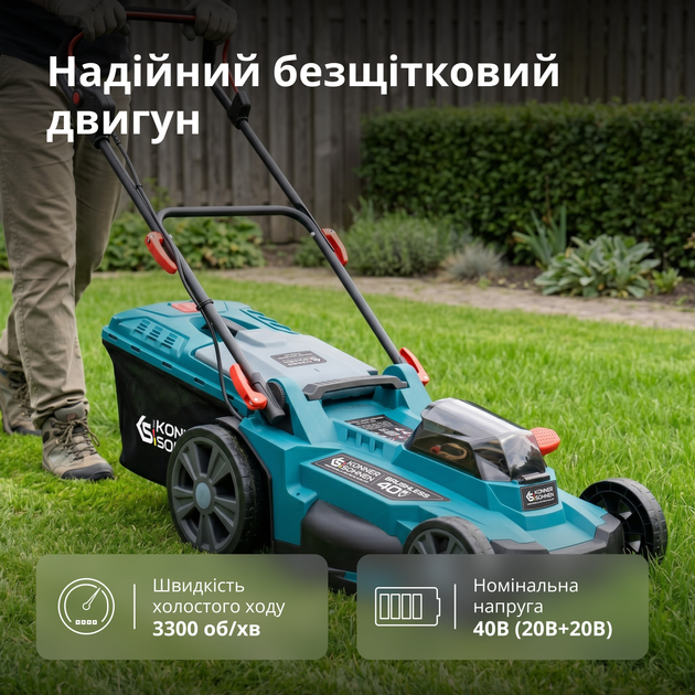 Акційний набір для догляду за газоном Könner & Söhnen KS 43LM-BCT40V-SET - Фото 8 Акційний набір для догляду за газоном Könner & Söhnen KS 43LM-BCT40V-SET - изображение 8