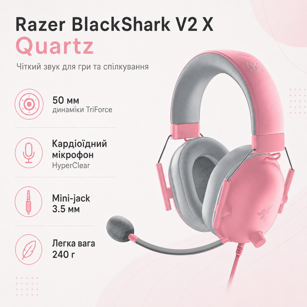 Навушники ігрові Razer BlackShark V2 X mini-jack 3.5мм 1.3м 50мм Quartz (RZ04-03240800-R3M1) - зображення 2
