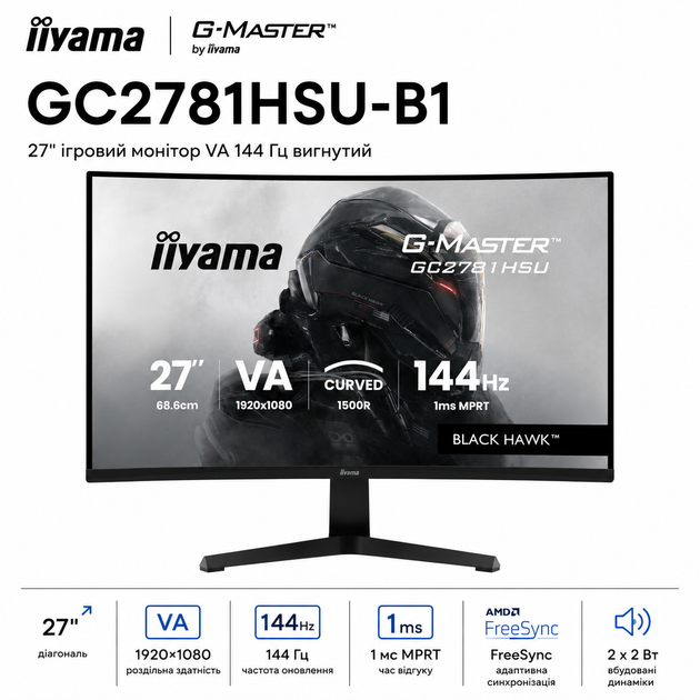 Монитор игровой изогнутый 27" IIYAMA G-Master GC2781HSU-B1 Black Hawk VA 1920x1080 144 Гц 350 кд/м² колонки 2x2 Вт Black - изображение 2