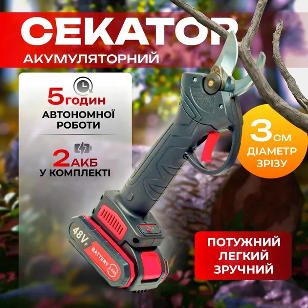 Секатор электрический 48V с двумя аккумуляторами и точильным камнем - изображение 7
