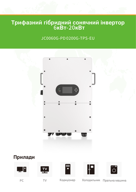 Гібридний трифазний інвертор Sunerise 20 кВт SUN-20-PD0200G-TPS-EU - зображення 4