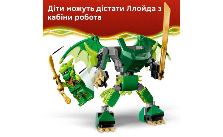 Конструктор Lego Ninjago Боевой набор работа Дракона Ллойда, 81 деталь 71862 - изображение 5