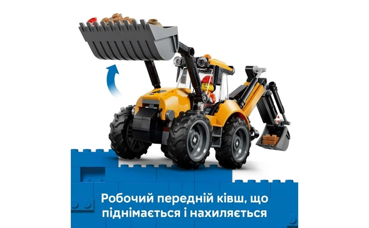 Конструктор Lego City Желтый экскаватор-погрузчик, 301 деталь 60480 - изображение 4