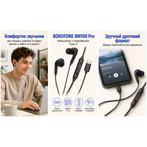 Навушники Borofone BM100 Pro з мікрофоном Type-C, 1 м, Black - Фото 3 Навушники Borofone BM100 Pro з мікрофоном Type-C, 1 м, Black - зображення 3