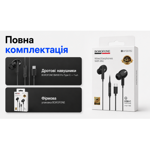 Навушники Borofone BM100 Pro з мікрофоном Type-C, 1 м, Black - Фото 5 Навушники Borofone BM100 Pro з мікрофоном Type-C, 1 м, Black - зображення 5