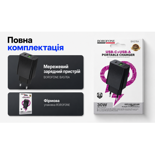 Сетевое зарядное устройство Borofone BAS76A USB-C 30W + USB-A 18W QC Black - изображение 5
