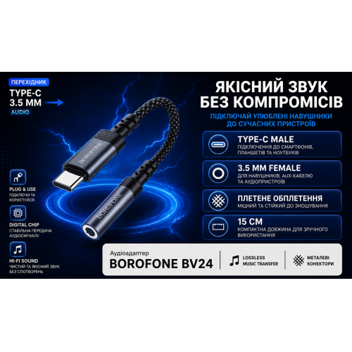 Перехідник Borofone BV24 Type-C - 3.5 mm, 0,15м - зображення 4