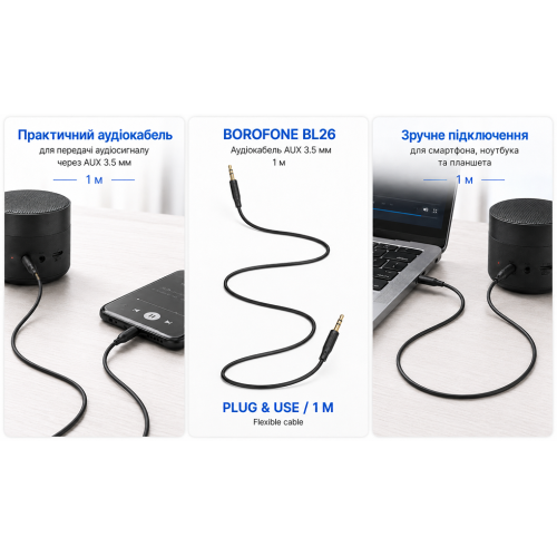 Аудіокабель Borofone BL26 AUX 3.5 mm - 3.5 mm, 1м - Фото 3 Аудіокабель Borofone BL26 AUX 3.5 mm - 3.5 mm, 1м - зображення 3