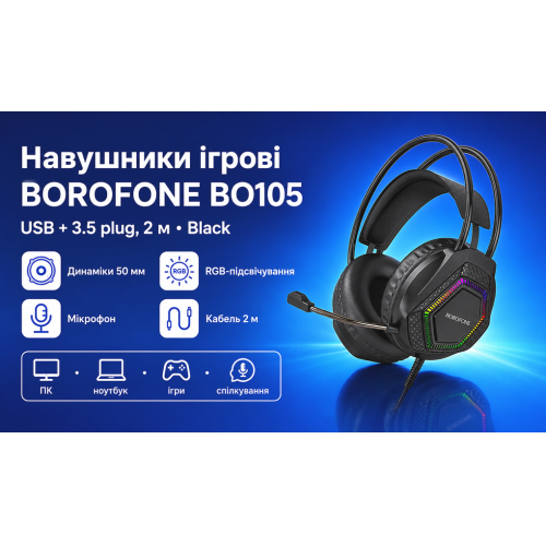 Наушники игровые Borofone BO105 USB+3.5 мм, 2 м, Black - Фото 2 Наушники игровые Borofone BO105 USB+3.5 мм, 2 м, Black - изображение 2